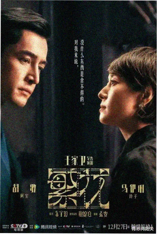 三体 电视剧 桔子视频